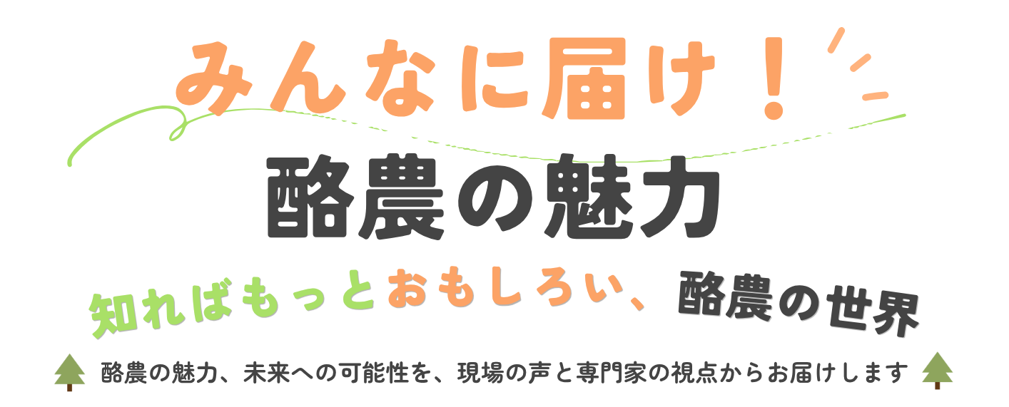 �݂�Ȃɓ͂��I���_�̖���